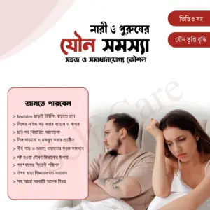 যৌন তৃপ্ত বিজ্ঞান